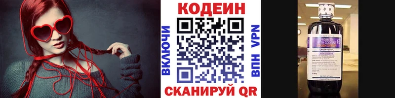 Купить  Инза  Codein Purple Drank 