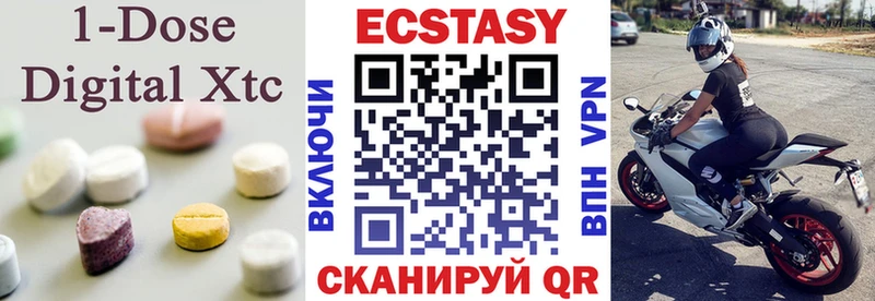 Купить закладки  Инза  Ecstasy Дубай 