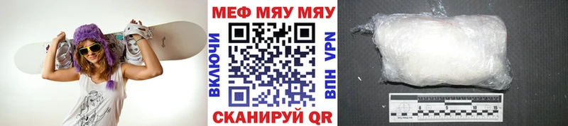 Купить где  Инза  МЕФ кристаллы 