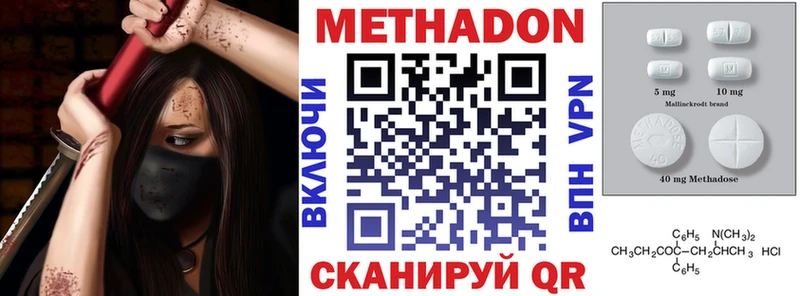 Купить  Инза  МЕТАДОН белоснежный 